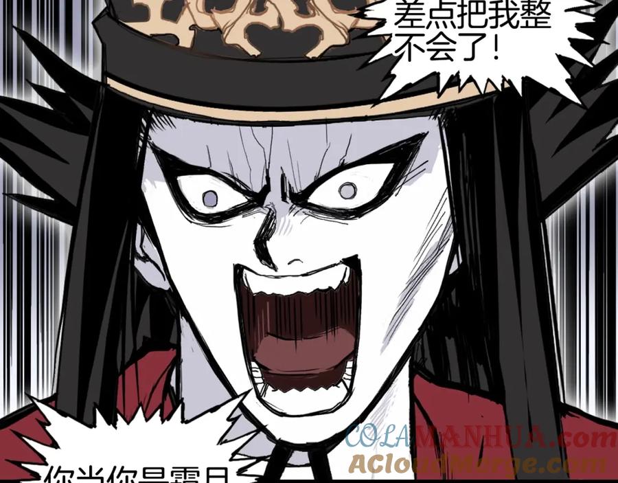 超能立方 第298话 地下的秘密 第33页