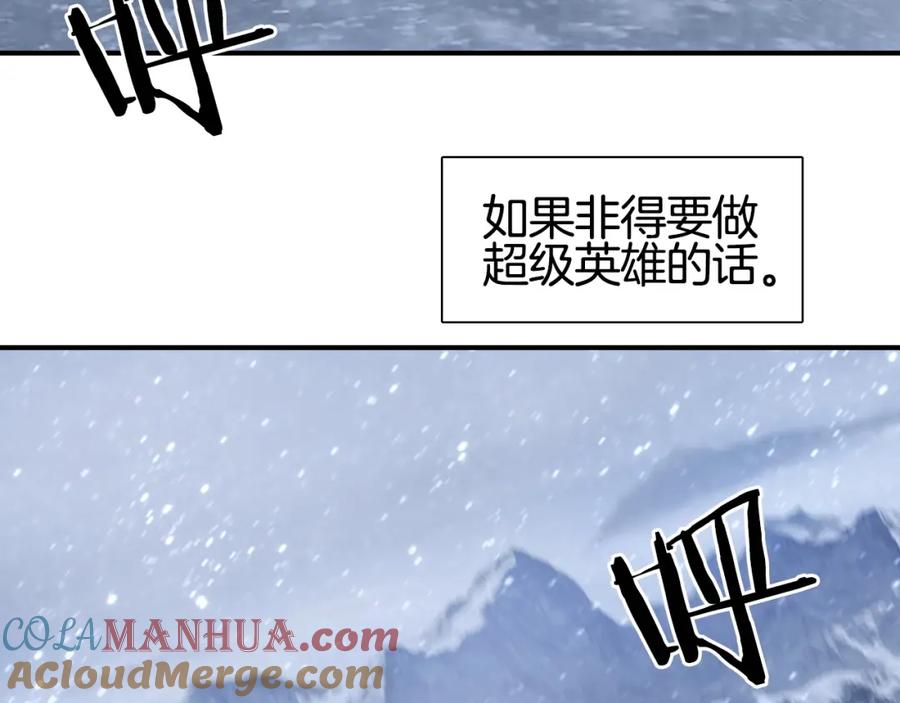 超能立方 第298话 地下的秘密 第101页