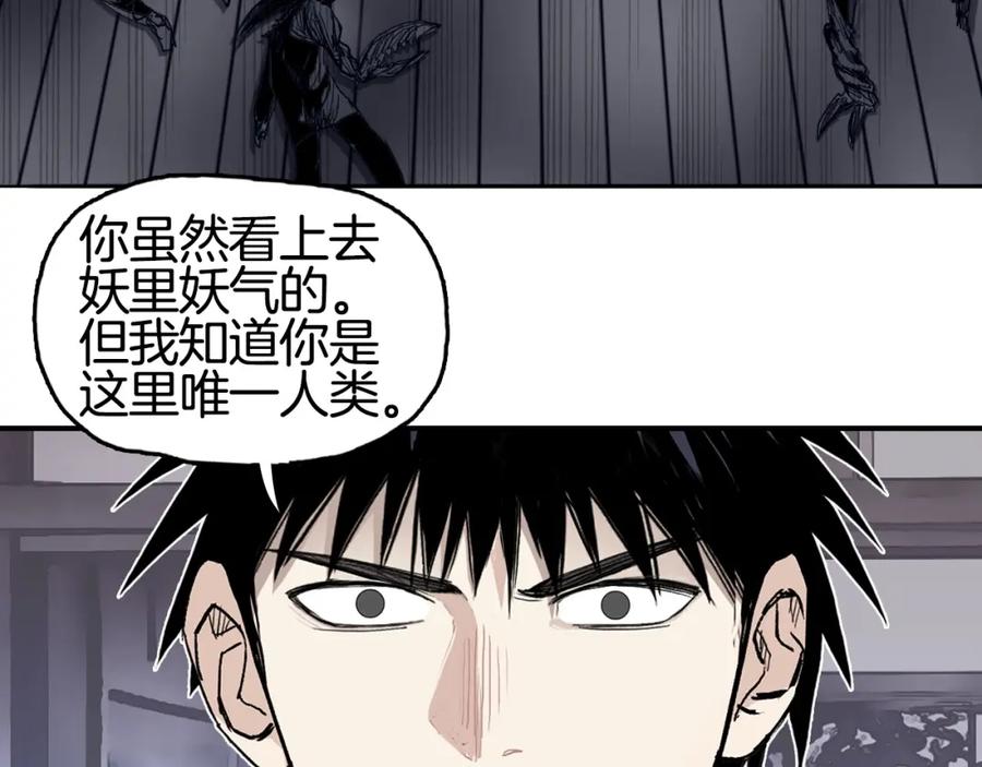 超能立方 第298话 地下的秘密 第28页