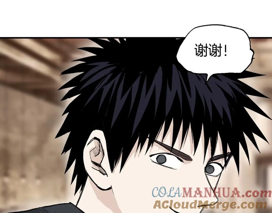 超能立方 第298话 地下的秘密 第69页