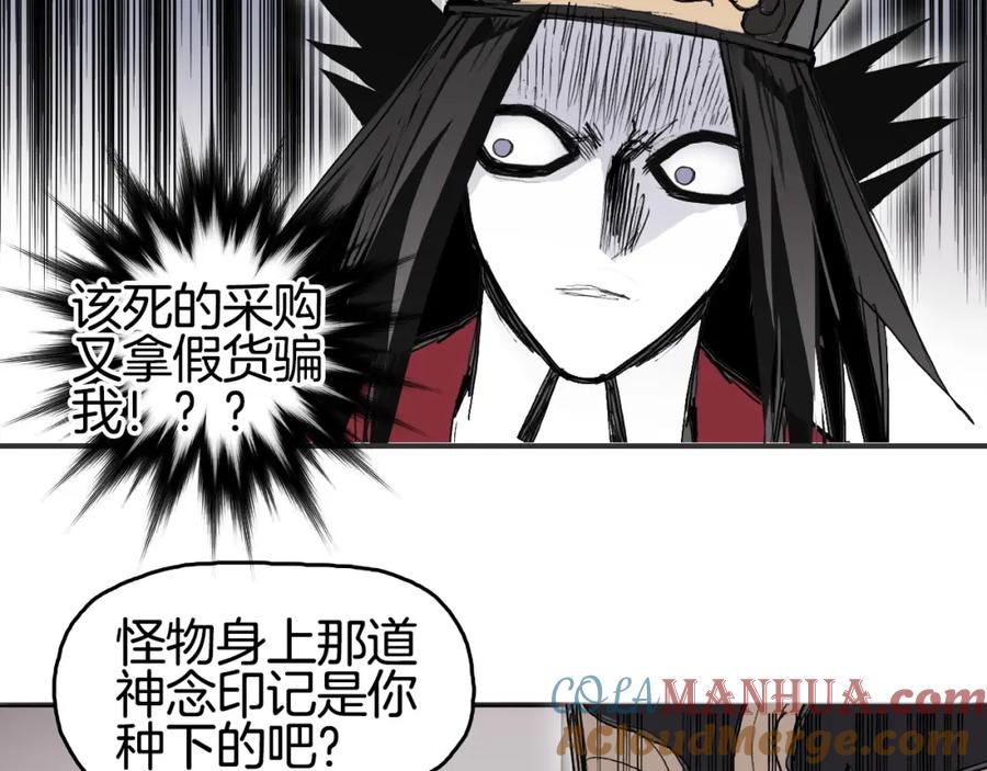 超能立方 第298话 地下的秘密 第21页