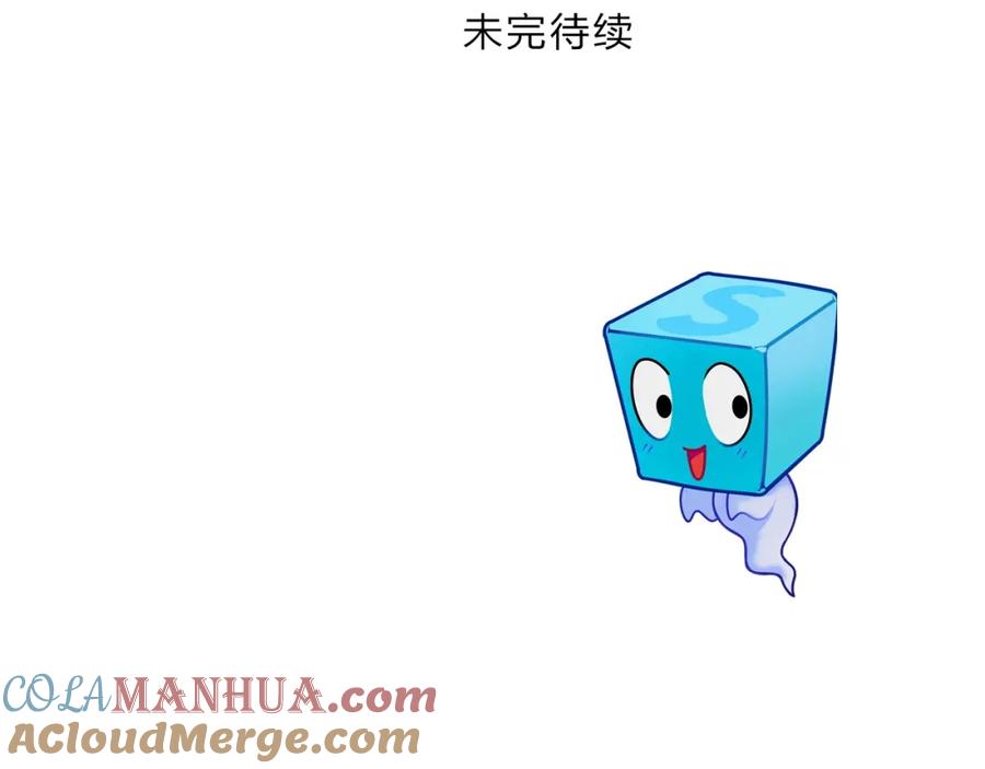 超能立方 第298话 地下的秘密 第141页