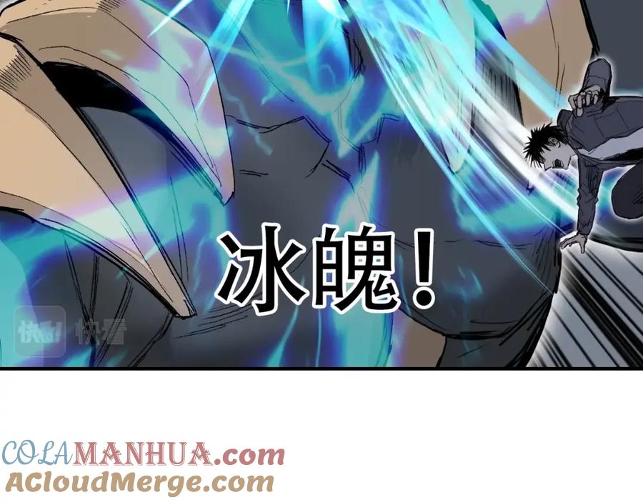 超能立方 第299话 它界诸天 第77页