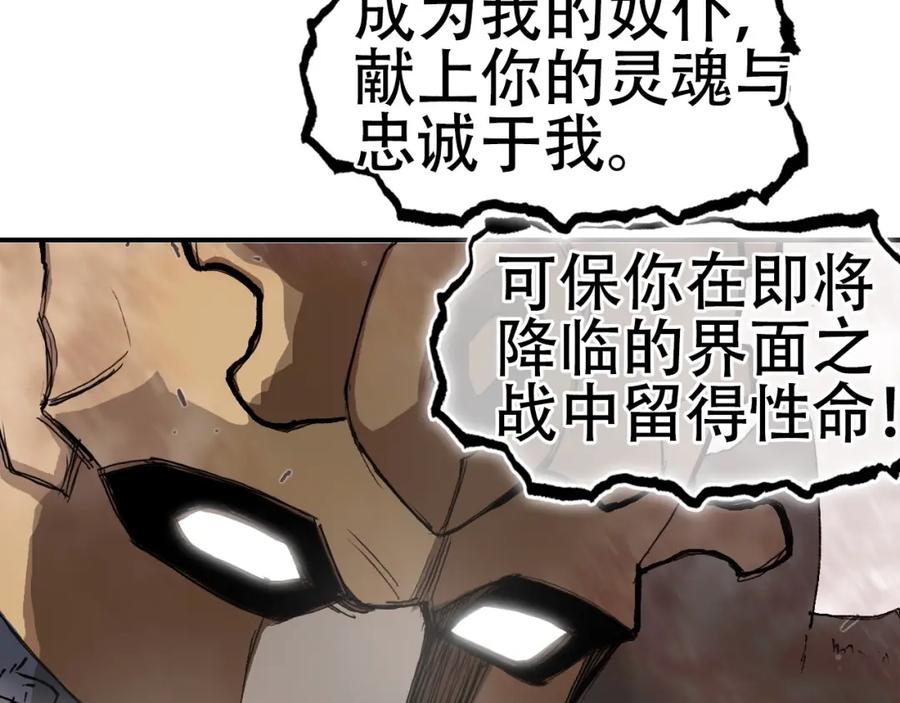 超能立方 第299话 它界诸天 第11页