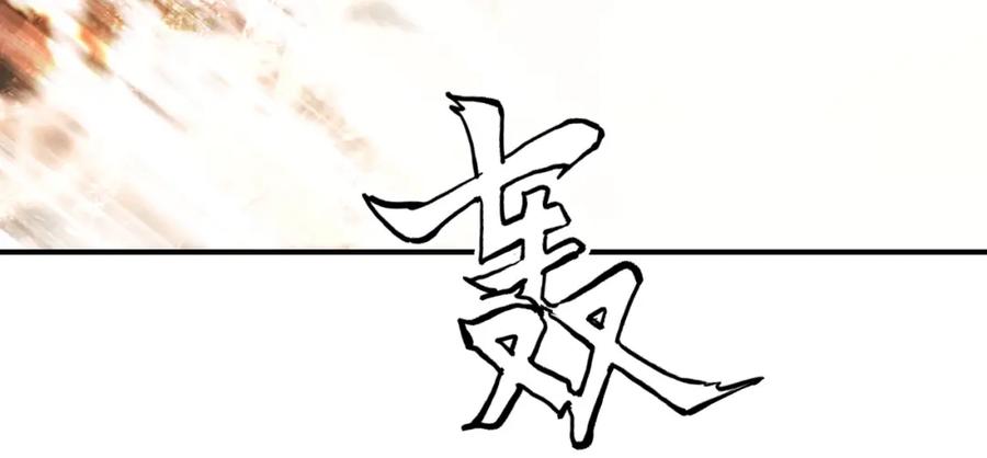 超能立方 第299话 它界诸天 第151页
