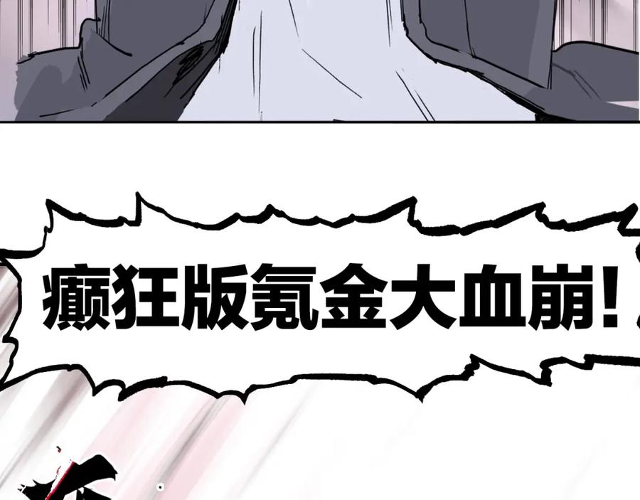超能立方 第299话 它界诸天 第27页