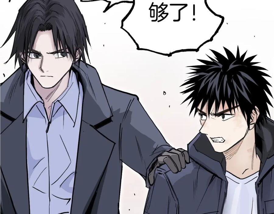 超能立方 第299话 它界诸天 第183页