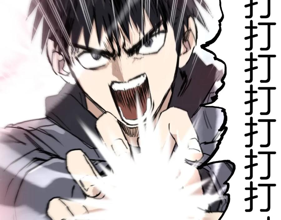 超能立方 第299话 它界诸天 第31页