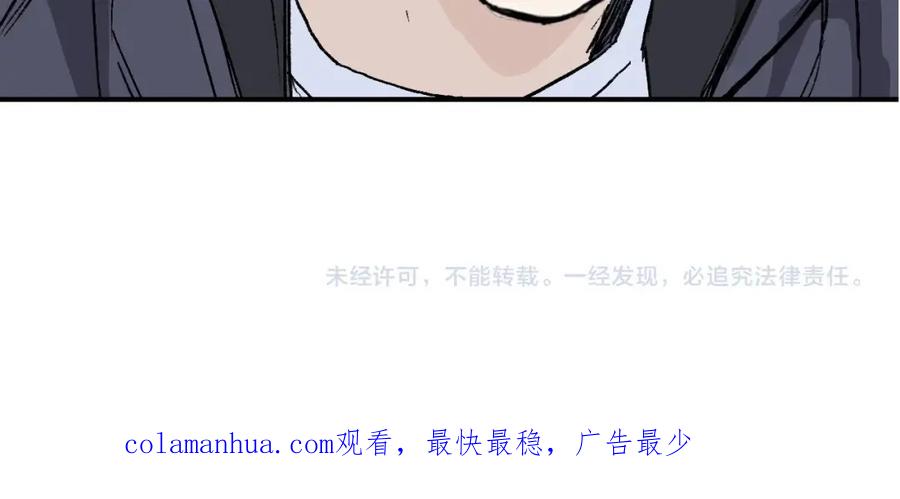 超能立方 第299话 它界诸天 第186页