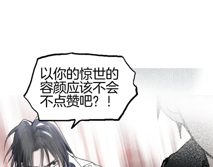 超能立方 第299话 它界诸天 第178页