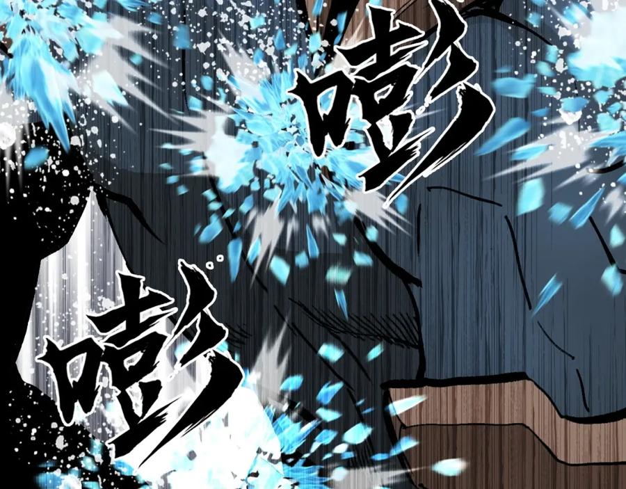 超能立方 第299话 它界诸天 第94页