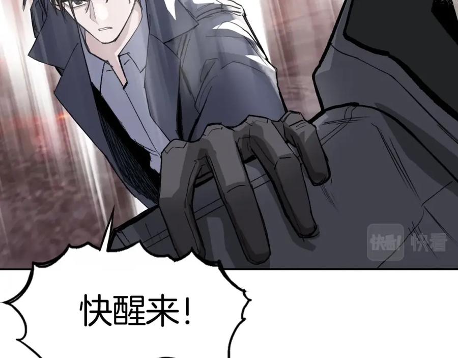 超能立方 第299话 它界诸天 第142页