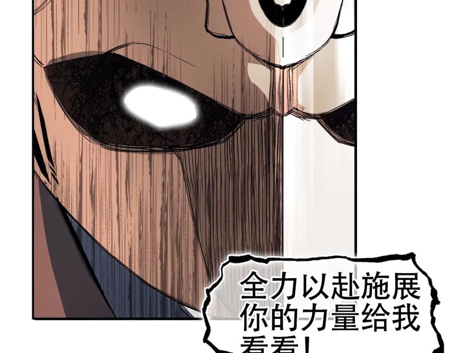 超能立方 第299话 它界诸天 第19页
