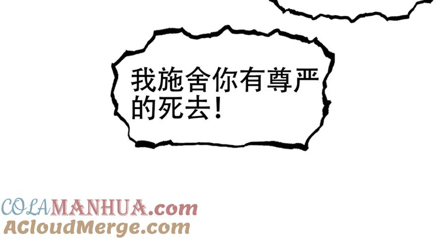 超能立方 第299话 它界诸天 第121页