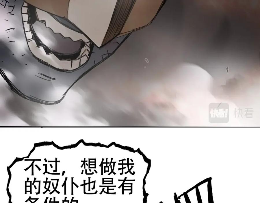 超能立方 第299话 它界诸天 第12页