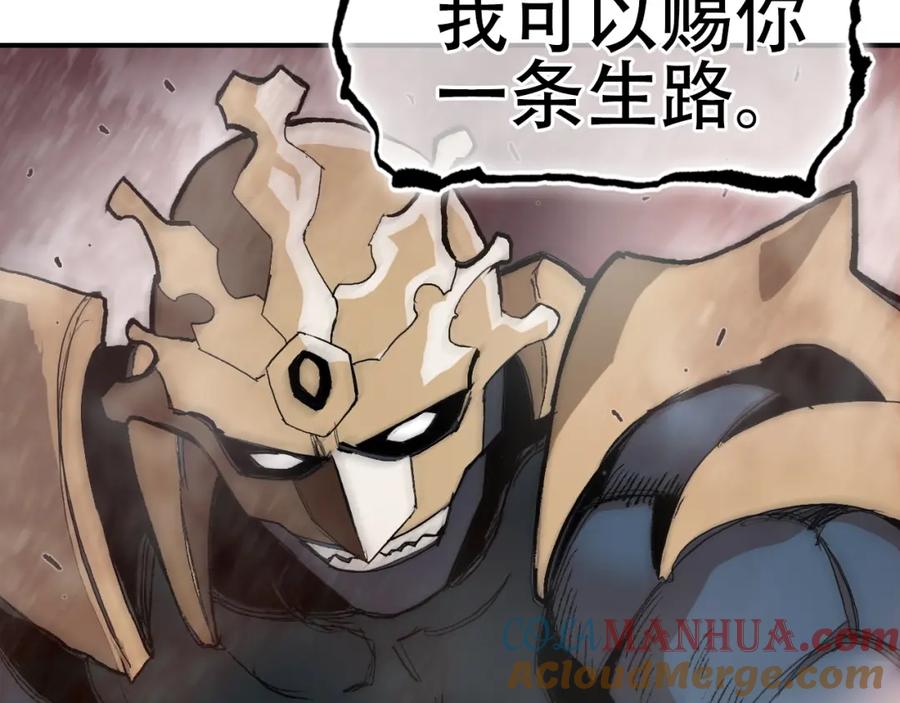 超能立方 第299话 它界诸天 第9页