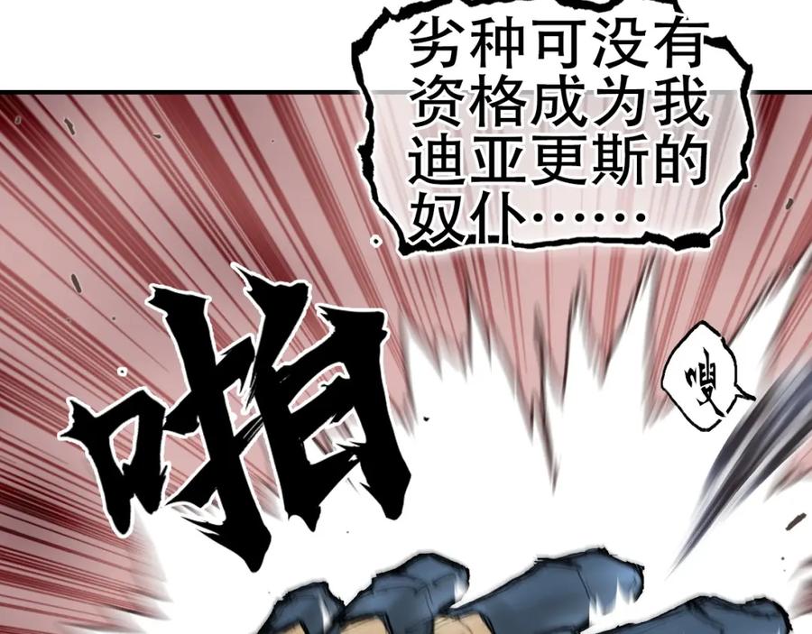 超能立方 第299话 它界诸天 第15页