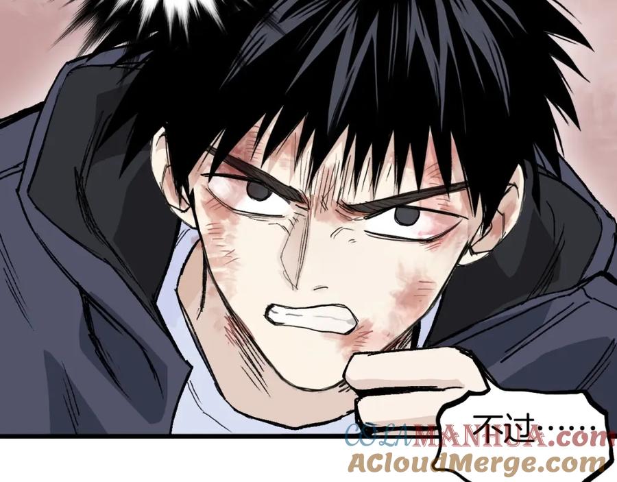 超能立方 第299话 它界诸天 第117页