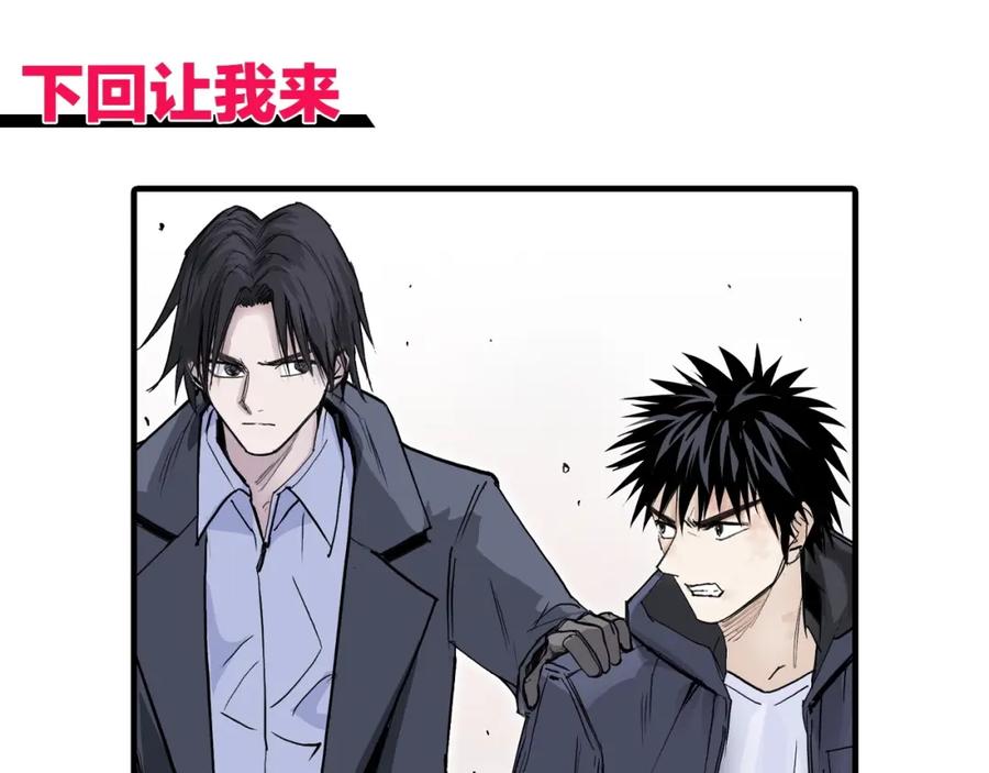 超能立方 第299话 它界诸天 第176页