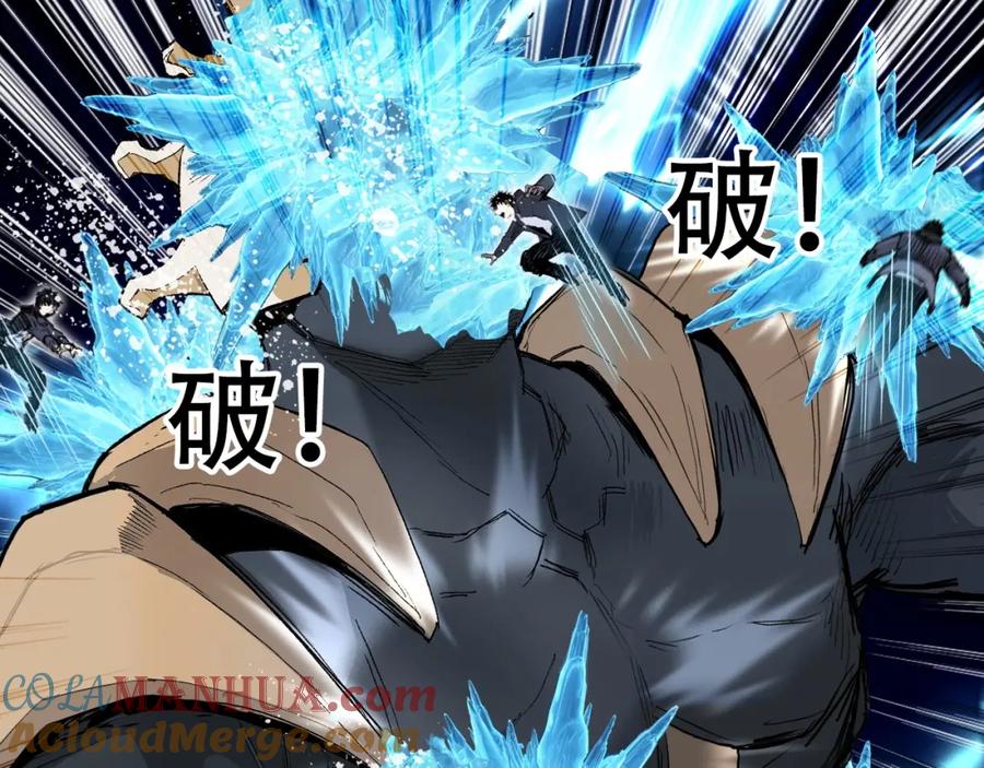 超能立方 第299话 它界诸天 第81页