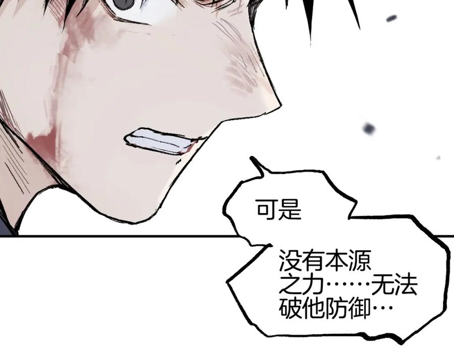超能立方 第299话 它界诸天 第164页