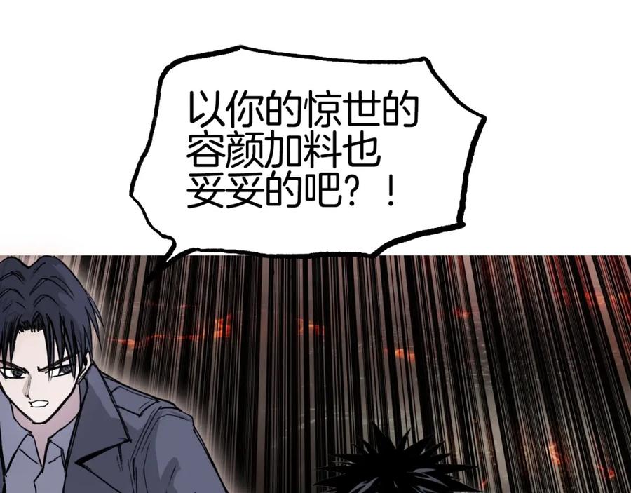 超能立方 第299话 它界诸天 第180页