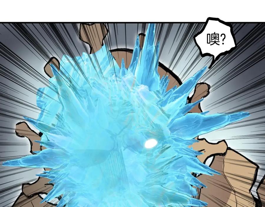 超能立方 第299话 它界诸天 第78页