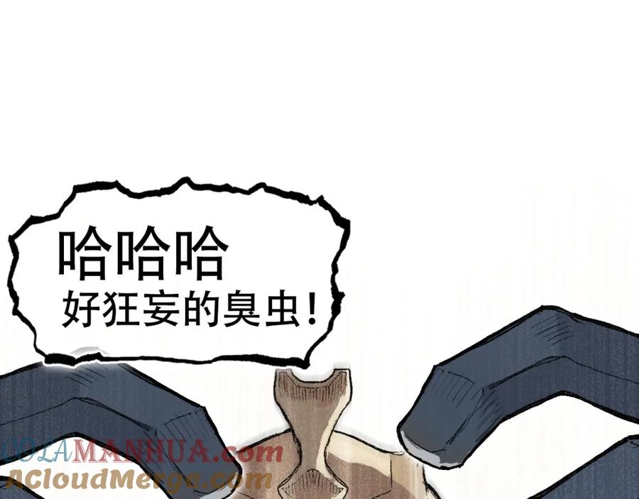 超能立方 第299话 它界诸天 第165页