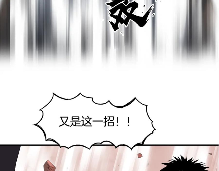 超能立方 第299话 它界诸天 第168页