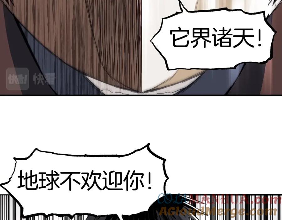 超能立方 第299话 它界诸天 第25页