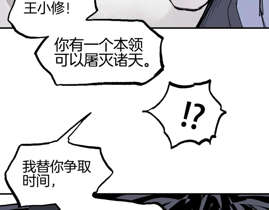 超能立方 第299话 它界诸天 第171页