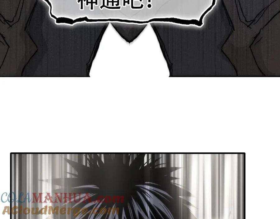 超能立方 第299话 它界诸天 第125页