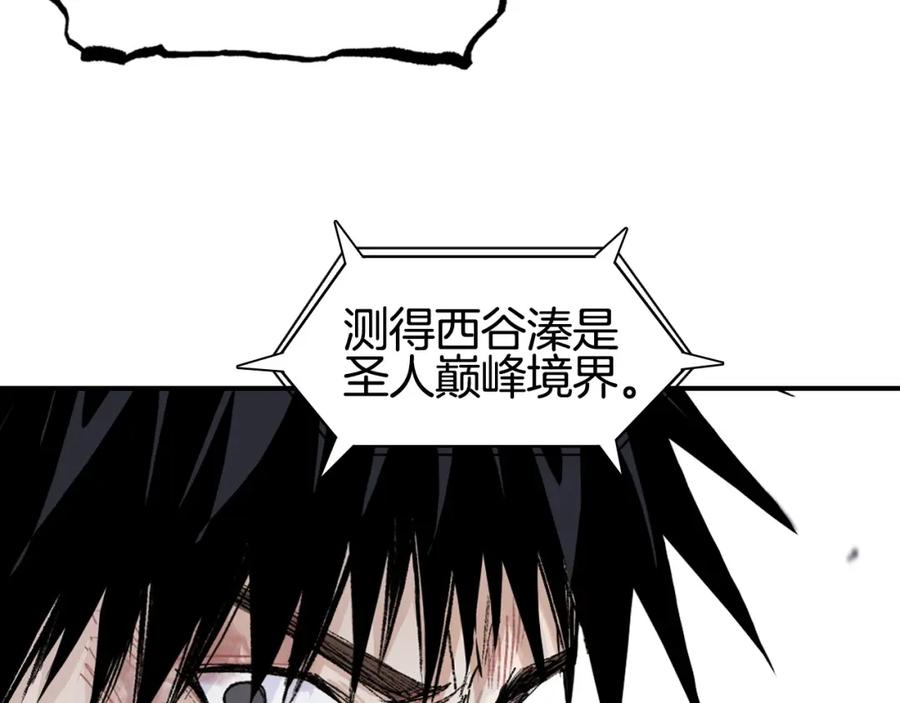 超能立方 第299话 它界诸天 第163页