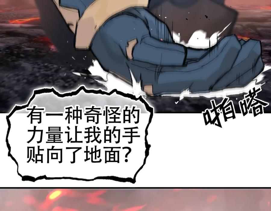 超能立方 第299话 它界诸天 第114页