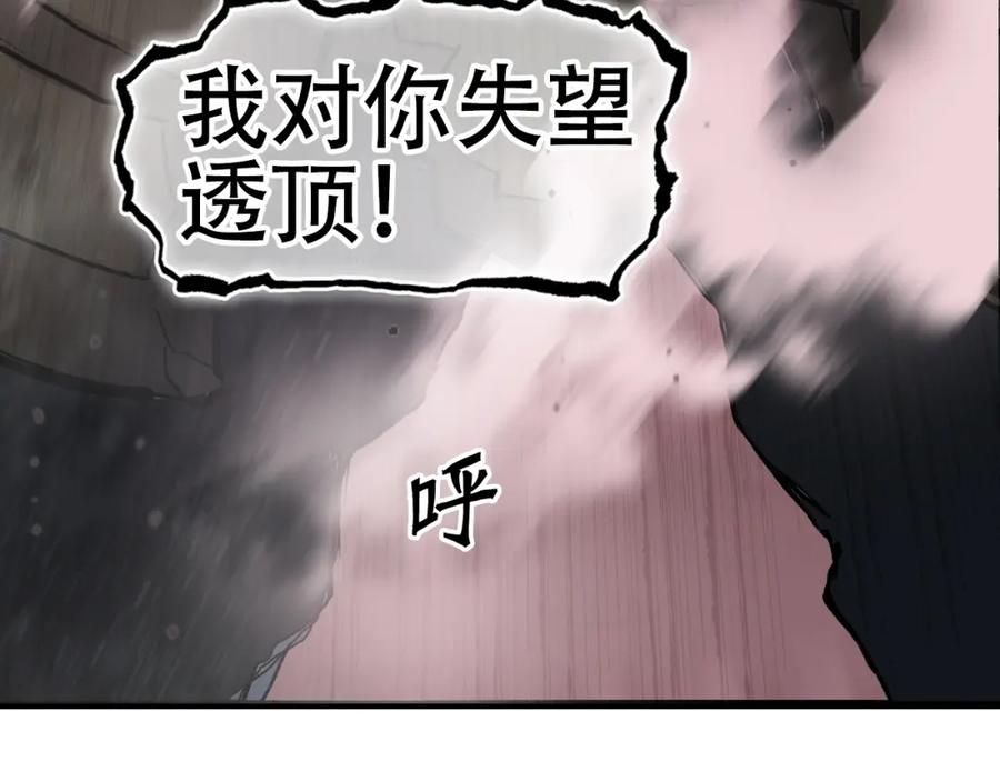 超能立方 第299话 它界诸天 第71页