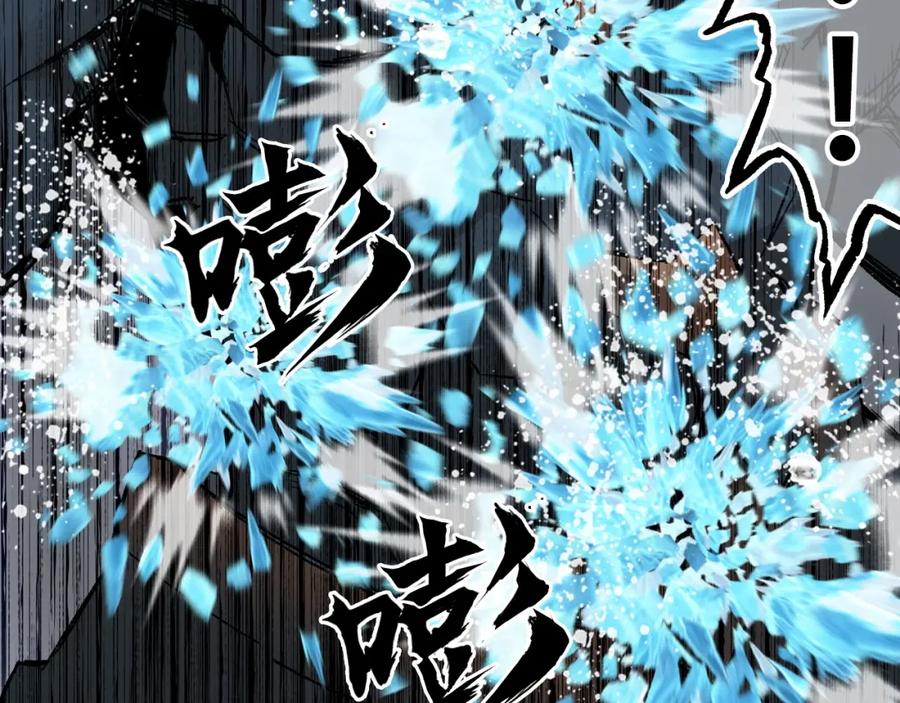 超能立方 第299话 它界诸天 第91页