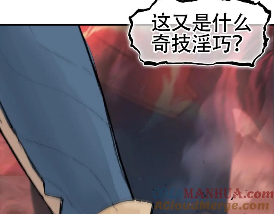 超能立方 第299话 它界诸天 第113页