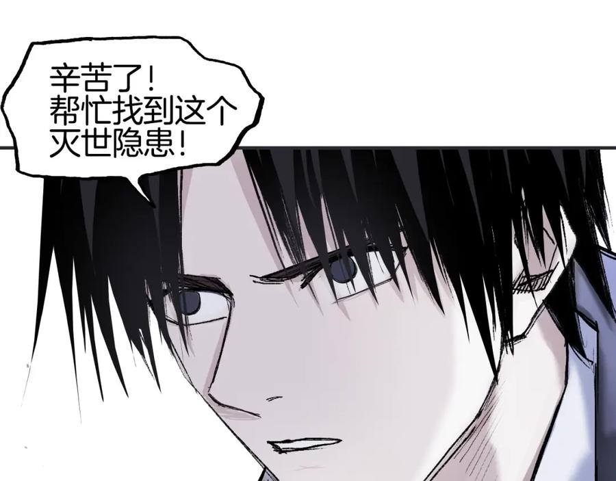 超能立方 第299话 它界诸天 第158页