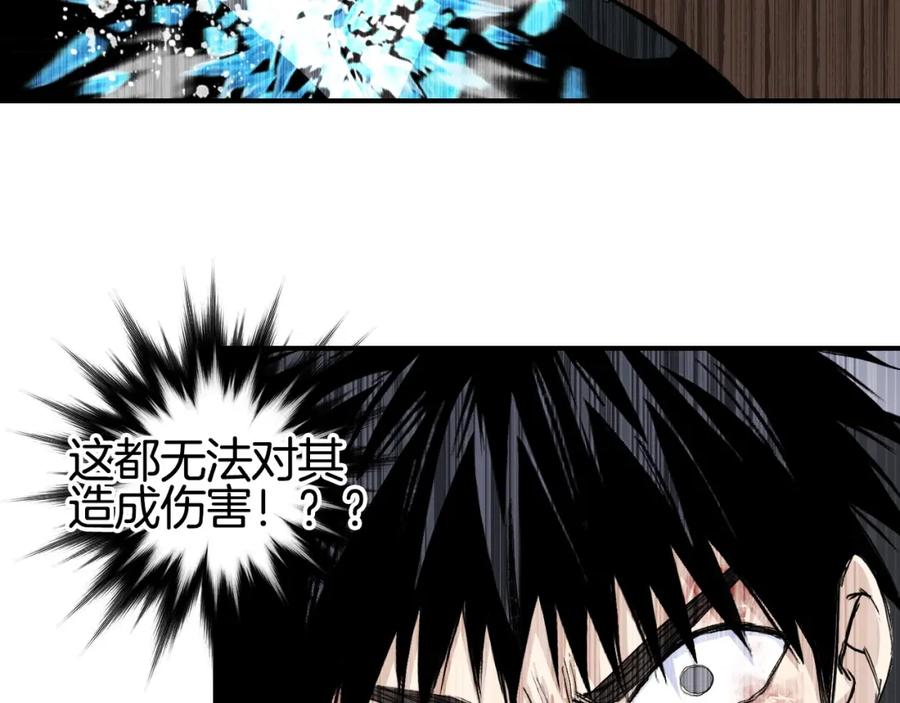 超能立方 第299话 它界诸天 第95页