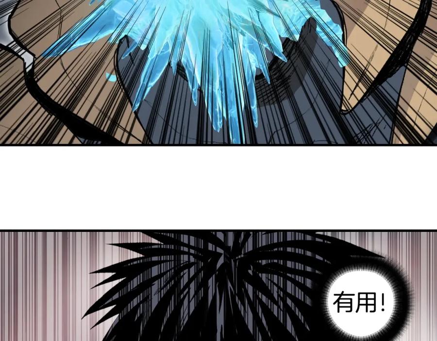 超能立方 第299话 它界诸天 第79页