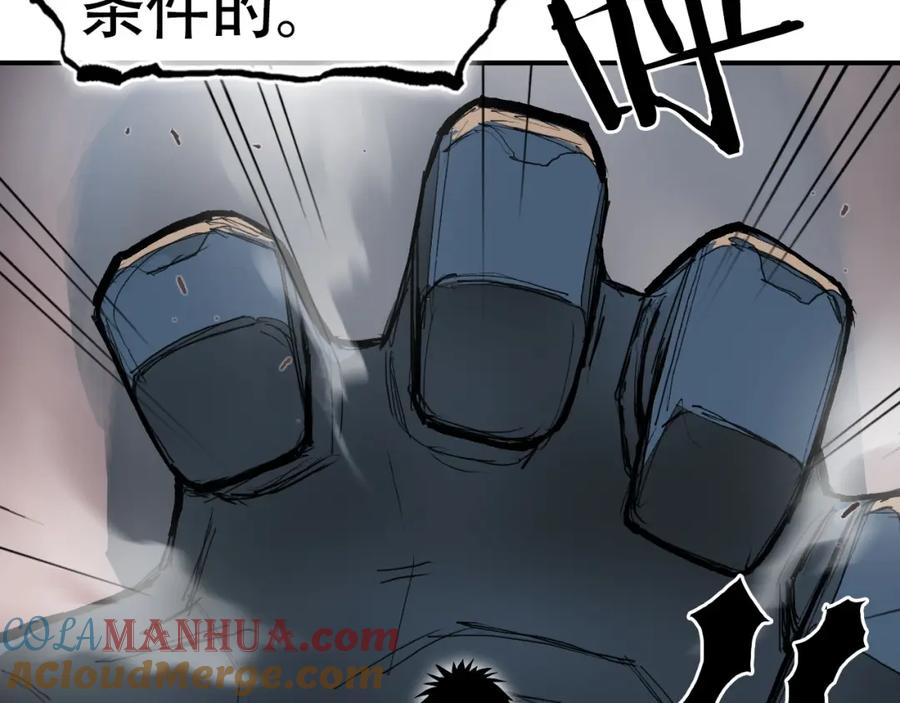 超能立方 第299话 它界诸天 第13页