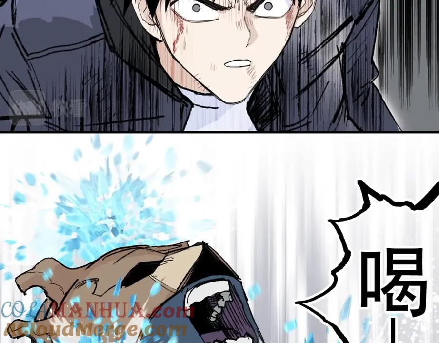 超能立方 第299话 它界诸天 第89页