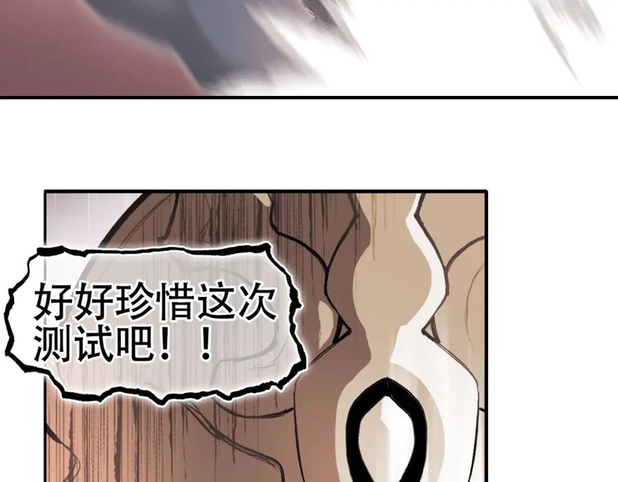 超能立方 第299话 它界诸天 第18页