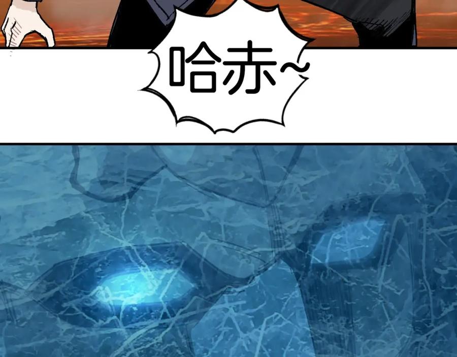 超能立方 第299话 它界诸天 第87页