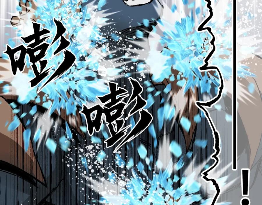 超能立方 第299话 它界诸天 第90页