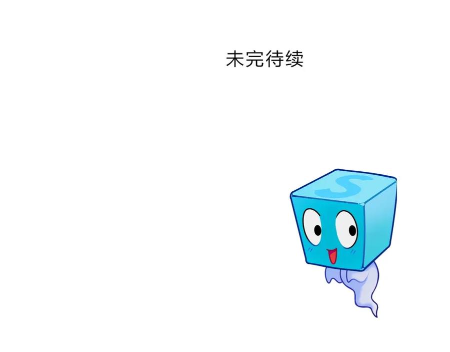 超能立方 第299话 它界诸天 第174页