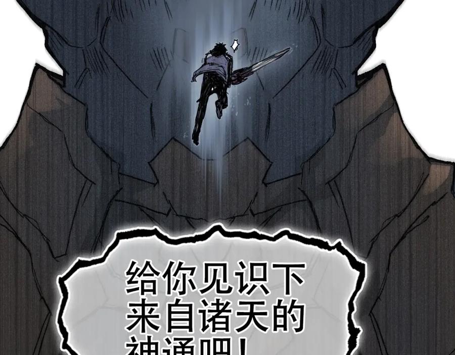 超能立方 第299话 它界诸天 第124页
