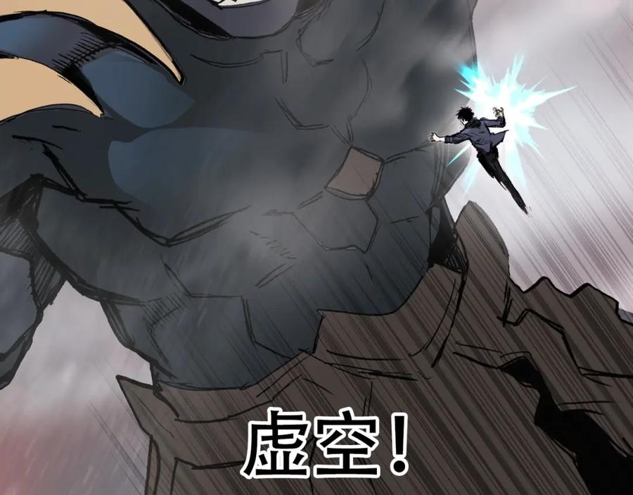 超能立方 第299话 它界诸天 第75页