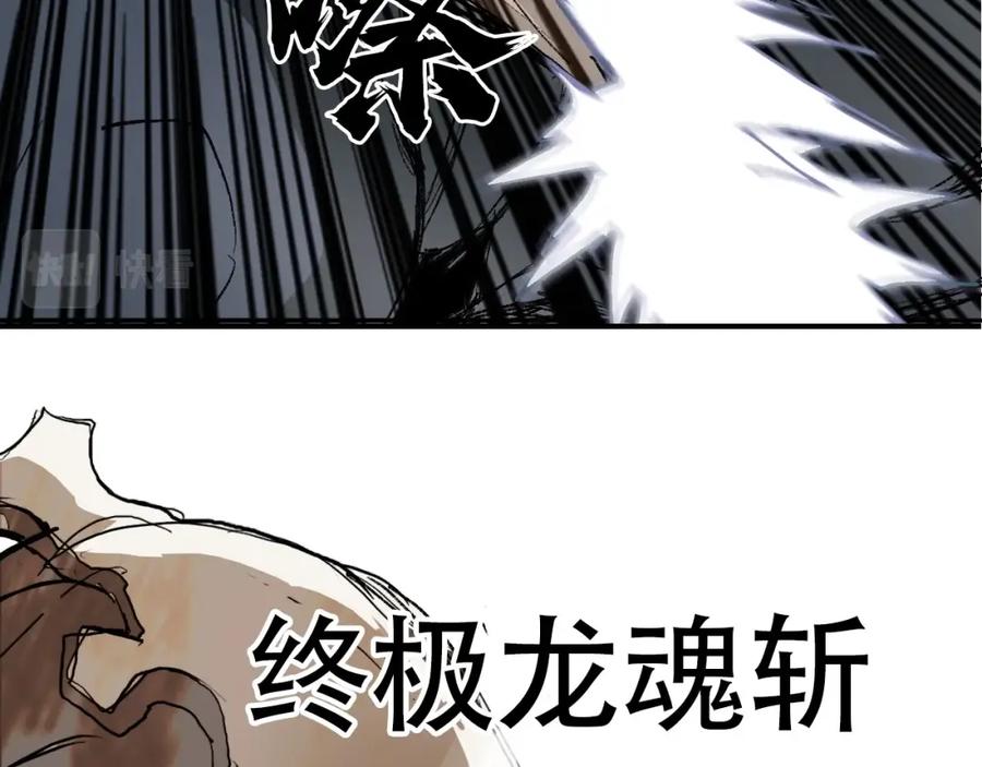 超能立方 第299话 它界诸天 第50页