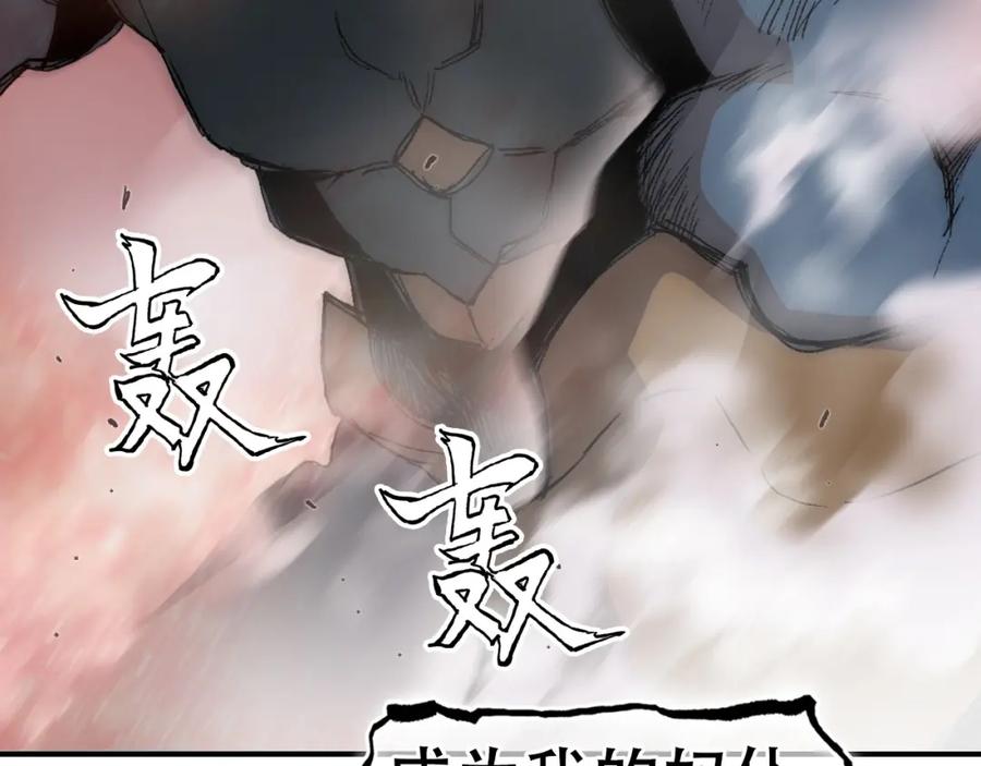 超能立方 第299话 它界诸天 第10页